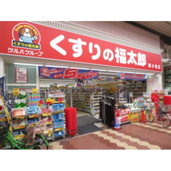 ＬＵＭＩＥＬＥ　Ｓ・ＫⅡの周辺|ドラックストア「くすりの福太郎新小岩まで314ｍ」くすりの福太郎新小岩