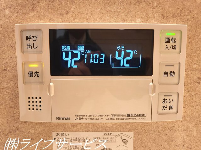 【浴室】 | 三国ハイツ | 浴室／自動お湯張り、追い焚き機能付！