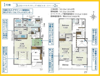 【間取り】 | 大和市福田　新築一戸建て　全2棟/今回販売1棟（1号棟） | 1号棟間取図