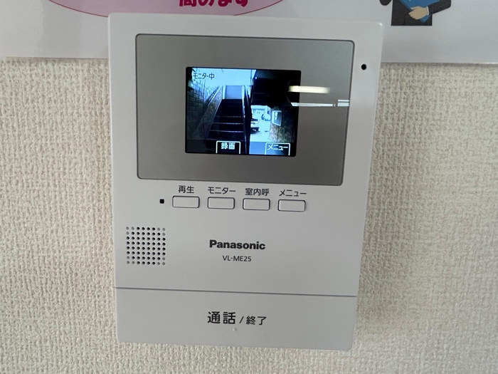 メゾン･テルシャトー E棟のセキュリティ|TVインターホン