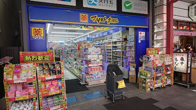 【周辺】 | コモドール雷門