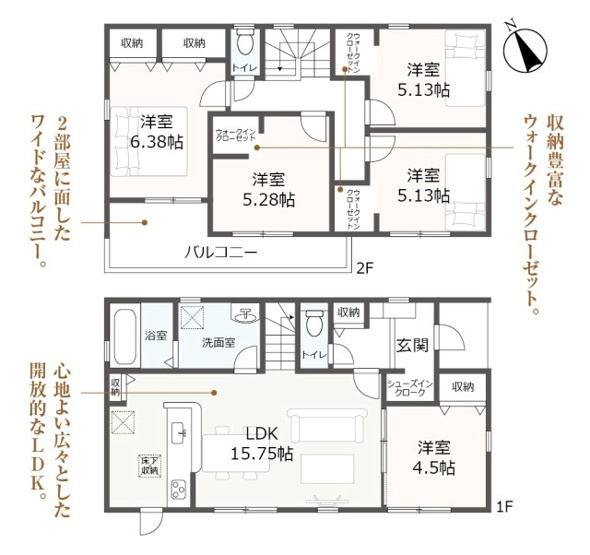 【間取り】 | 富士宮市小泉　新築戸建て　2号棟