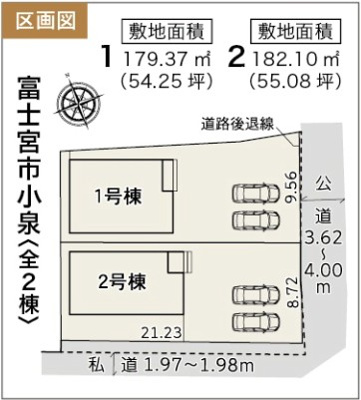 【区画図】 | 富士宮市小泉　新築戸建て　2号棟
