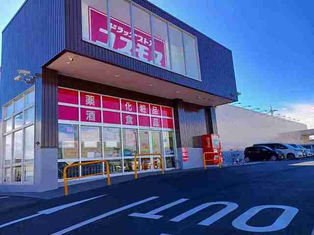 サニーヒルの周辺|コスモス太田下田島店まで1000m