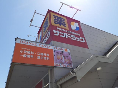 【周辺】 | ル・ラパン・ア・ローヴ | サンドラッグ川崎宮内店まで930m