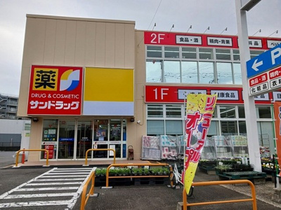 【周辺】 | ウィステリアガーデン | サンドラッグ平店まで750m