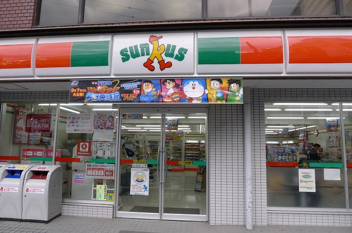 ステージグランデ東池袋駅前の周辺|サンクス東池袋4丁目店 232m