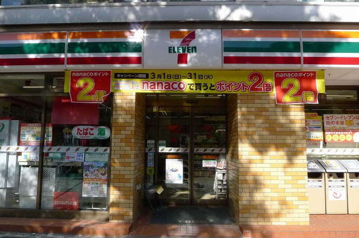 ステージグランデ東池袋駅前の周辺|セブンイレブン東池袋駅前店 309m