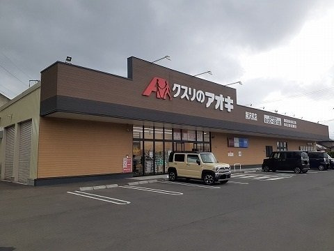 桜・レジデンスＡの周辺|クスリのアオキ　黒沢尻店まで550m