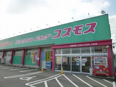 【周辺】 | グリーンパークＡ | コスモスまで1600m