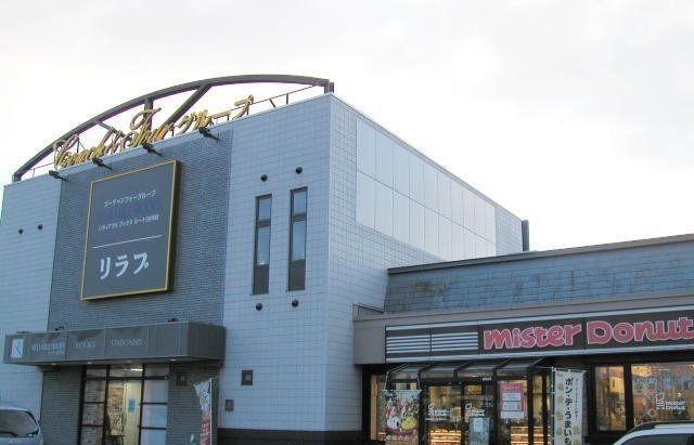 クレイトンアベニューの周辺|リラブルート38号店まで800m