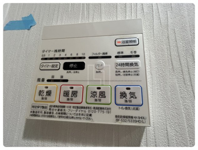 【設備】 | ノーブルスクエア新町 | ノーブルスクエア新町　浴室換気乾燥暖房機