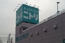 メゾンドクレールの周辺|ニトリまで1700m