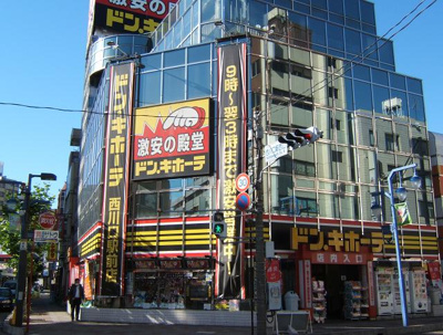 【周辺】 | 西川口藤ハイツ | ドン・キホーテ西川口…まで284m