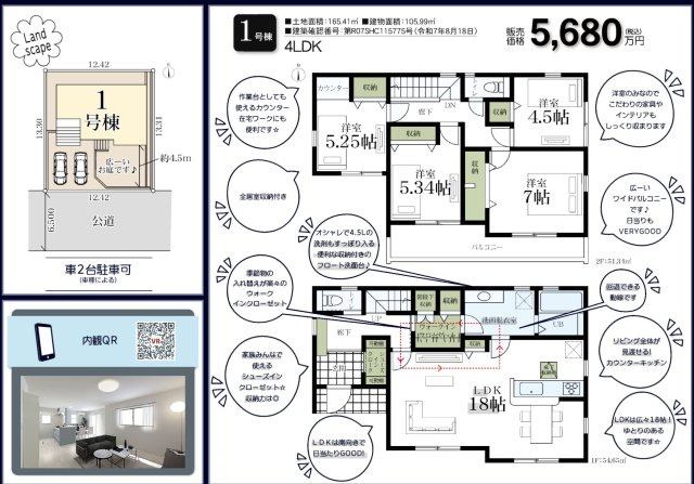  | 横浜市戸塚区戸塚町 新築戸建て【仲介手数料無料】カースペース2台 | 仲介手数料無料！お問合せ下さい/080-7058-7312 