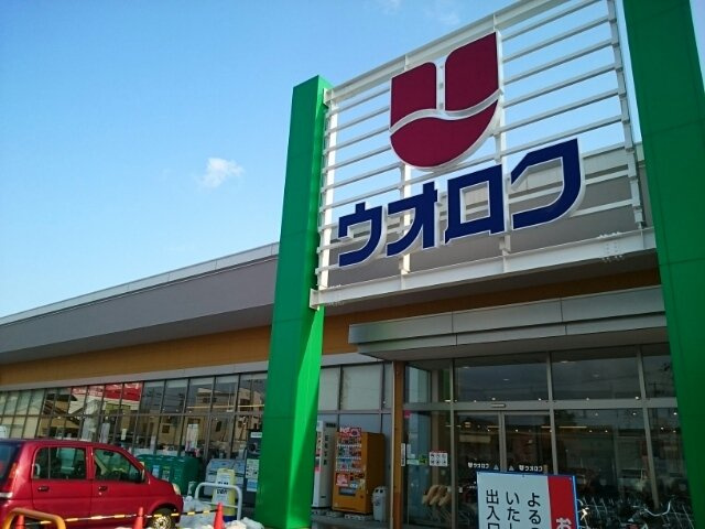 グランテラス　Ａの周辺|ウオロク馬越店まで520m