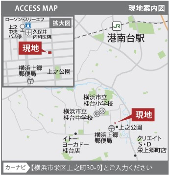  | 横浜市栄区上之町 新築戸建て【仲介手数料無料】カースペース2台 | 仲介手数料無料！お気軽にお問合せくださいinfo@kenone.co.jp /08070587312
