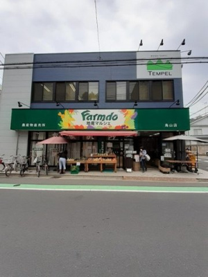 【周辺】 | シャルフィー | farmdo地産マルシェまで240m