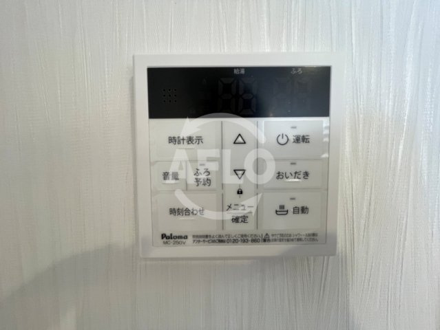 プレジオ梅田の設備|プレジオ梅田　追い炊き
