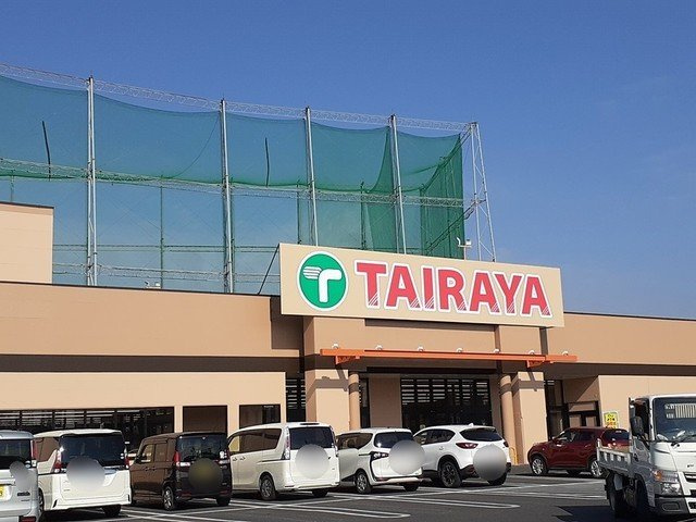 ハピネス　ミネの周辺|TAIRAYA幸手店まで750m