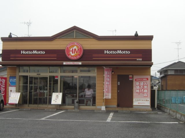 サザンクロスＢの周辺|ほっともっと幸手東店まで565ｍ