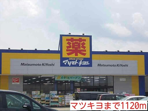 Ｂｅｌｌｅ　Ｍａｉｓｏｎ　桜の周辺|マツキヨまで1120m