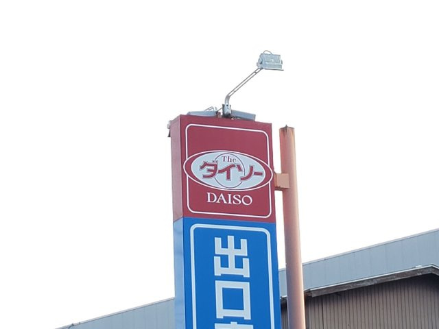 レオパレスアーバンの周辺