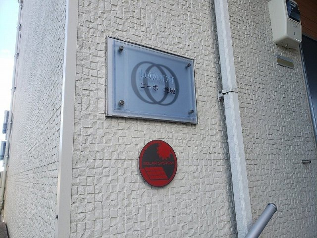 レオネクストコーポ　地純のその他