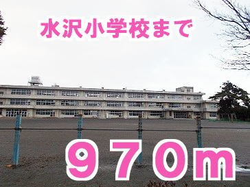 クラウディアＢの周辺|水沢小学校まで970m