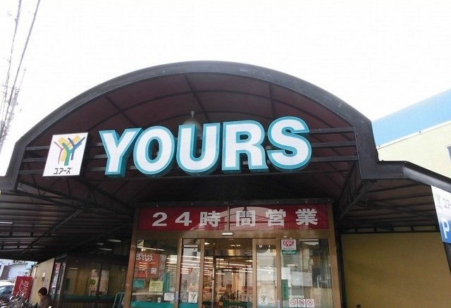 アーバンヒルズの周辺|ユアーズまで2100m