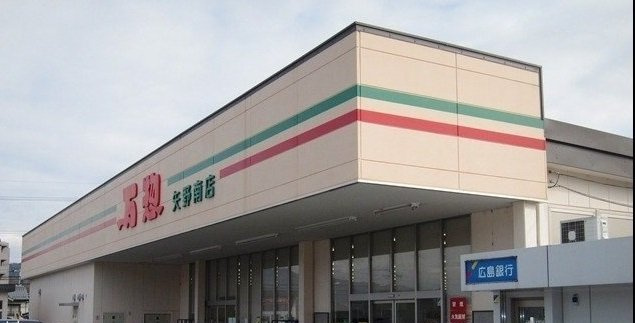 ミニヨンメゾンの周辺|万惣まで400m