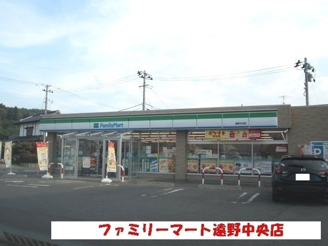 マグノリアの周辺|ファミリーマート遠野中央店まで900m