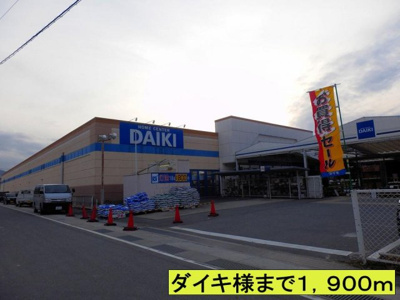 【周辺】 | ヴィンヤードハウスⅠ | ダイキ様までまで1900m