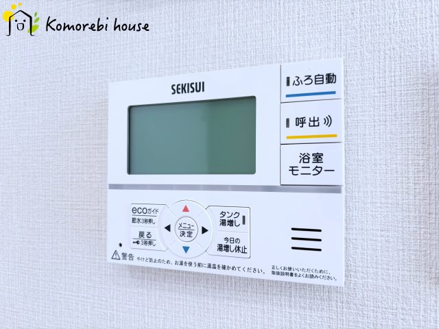 鴻巣市赤城　中古一戸建ての内観：施工例|給湯設備です