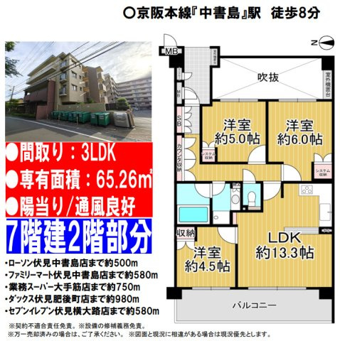 ネバーランド伏見桃山の間取り