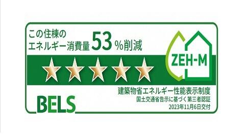 グランデソンの省エネ性能ラベル