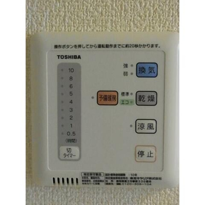 【設備】 | シャルム藤沢