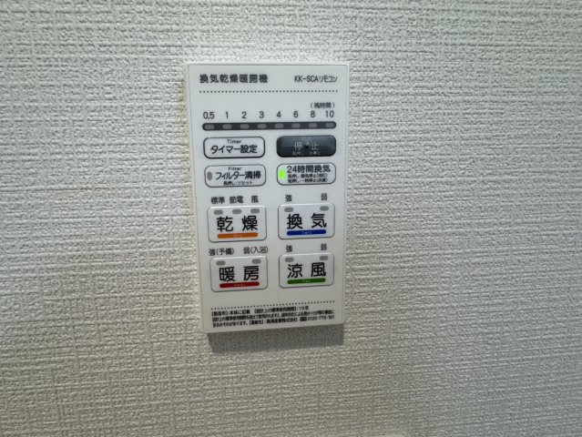 貝塚市地藏堂　第1　新築分譲住宅の設備|浴室乾燥機付きで雨の日のお洗濯にも大活躍！