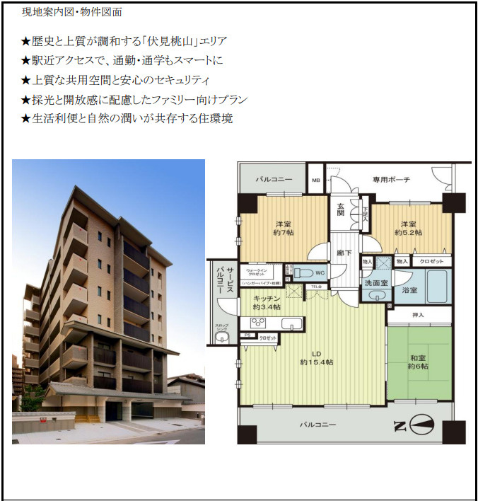 エスリード伏見桃山壱番館の間取り