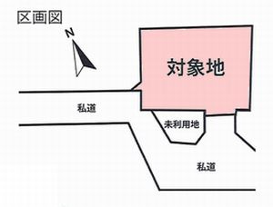 【土地図】 | 川口町　更地渡し