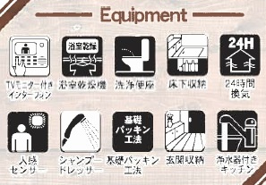 千葉市美浜区磯辺１丁目の設備