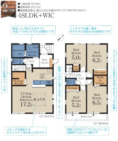 【間取り】 | 千葉市美浜区磯辺１丁目