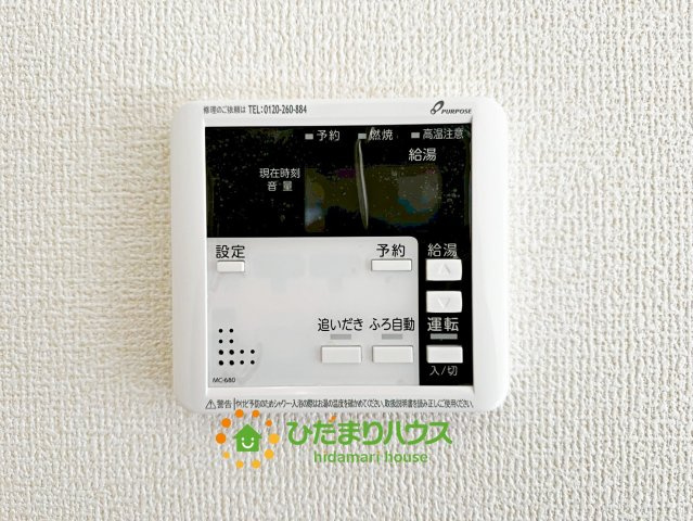 久喜菖蒲第２　新築一戸建て　01　リーブルガーデンの発電・温水設備