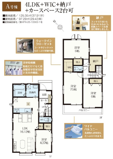 【間取り】 | 千葉市美浜区磯辺３丁目６９番
