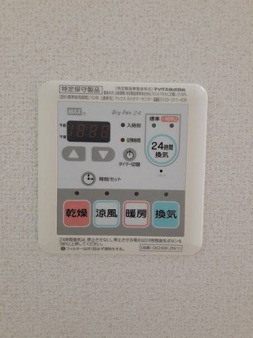 【設備】 | オータム　アベニュー