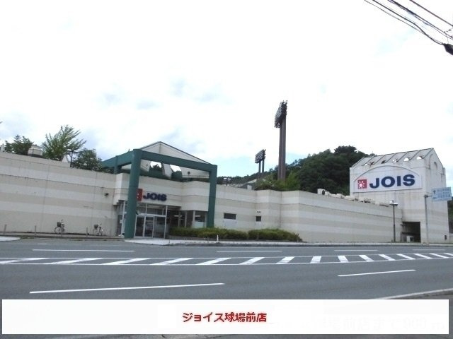 【周辺】 | ファインアップルＳＫ | ジョイス球場前店まで1000m