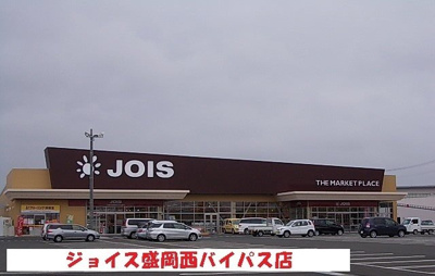 【周辺】 | ヴァルト | ジョイス盛岡西バイパス店まで760m