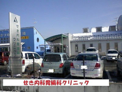 【周辺】 | 銀河２ | せき内科胃腸科クリニックまで1000m