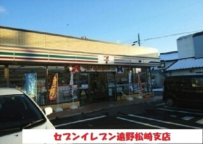 【周辺】 | メゾン双鶴Ｅ | セブンイレブン遠野松崎支店まで1300m