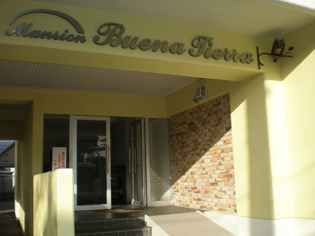 【エントランス】 | ブエナ　ティエラ | エントランス